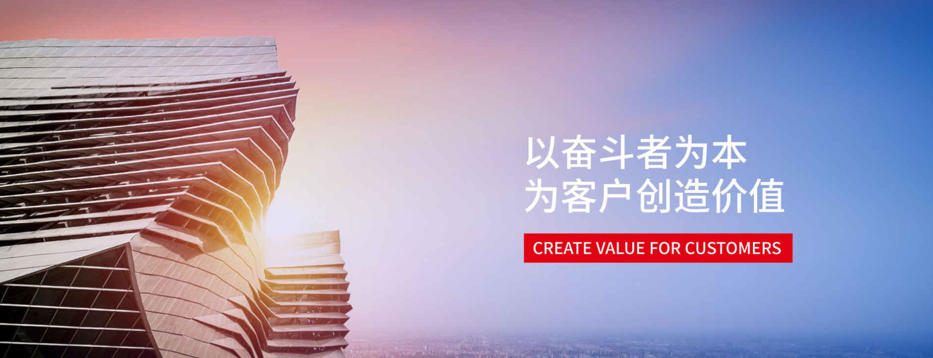 企業(yè)文化
